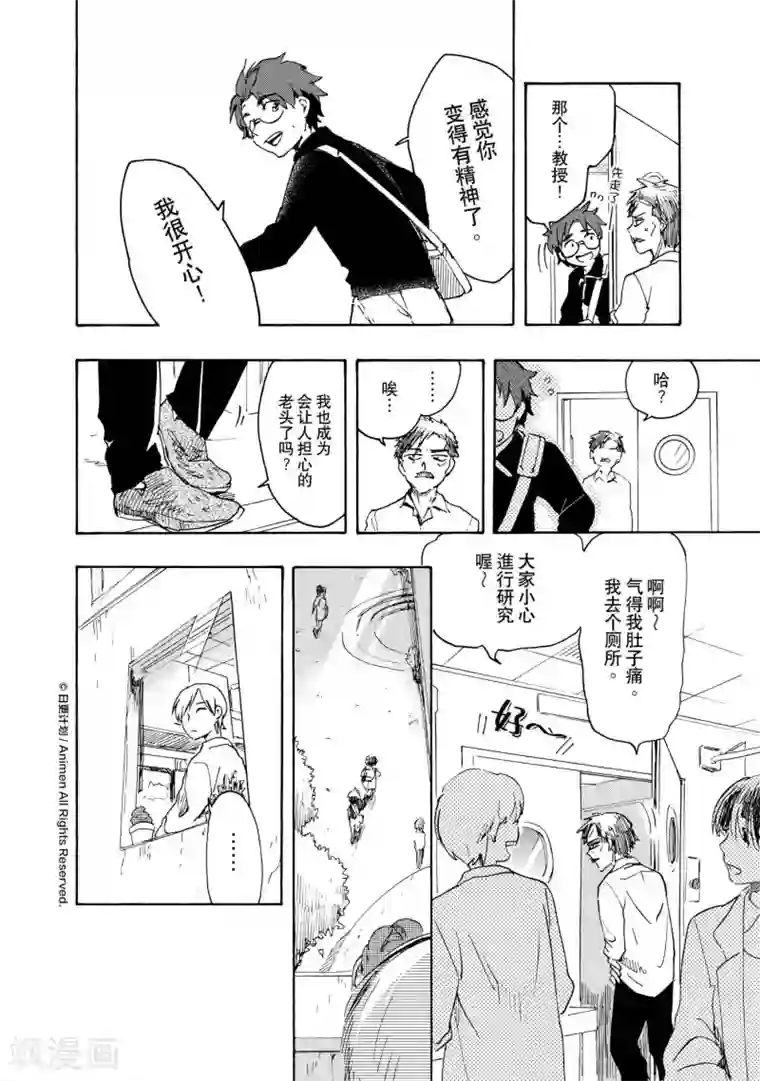 实验品家庭第17话1