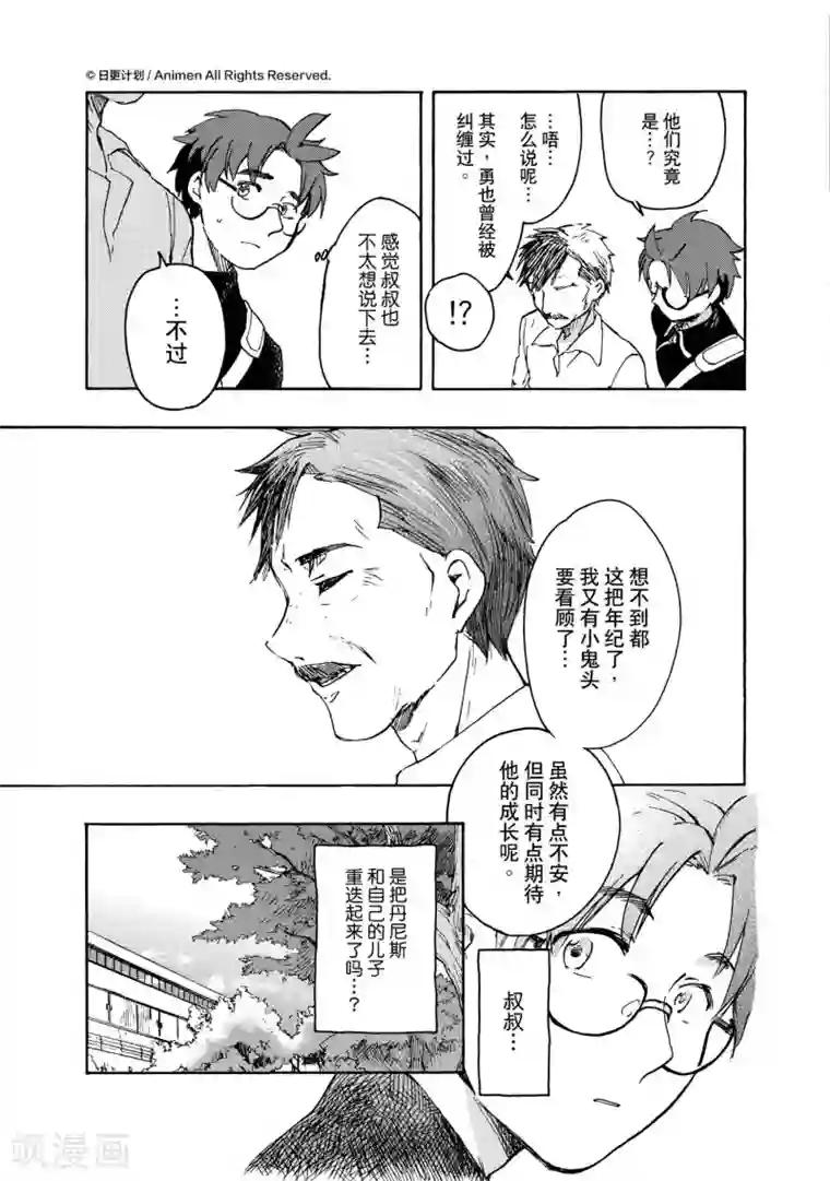 实验品家庭第17话2