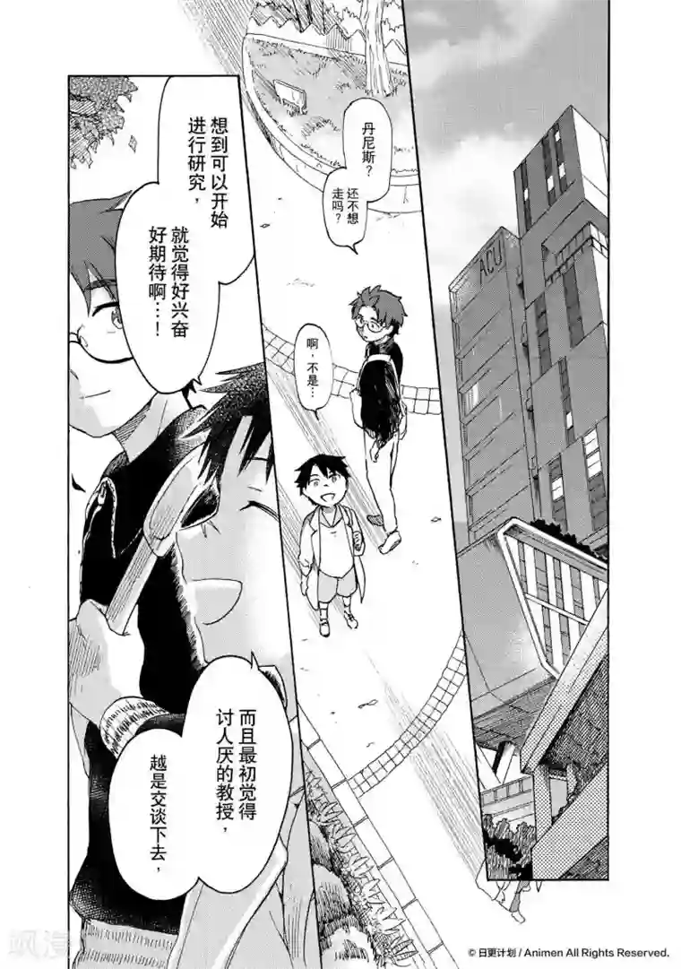 实验品家庭第17话2