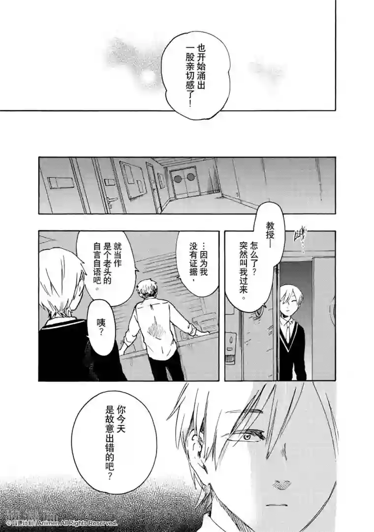 实验品家庭第17话2