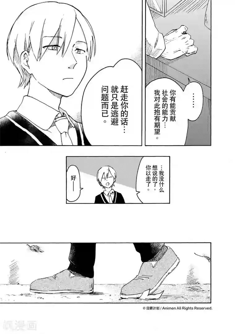 实验品家庭第17话2