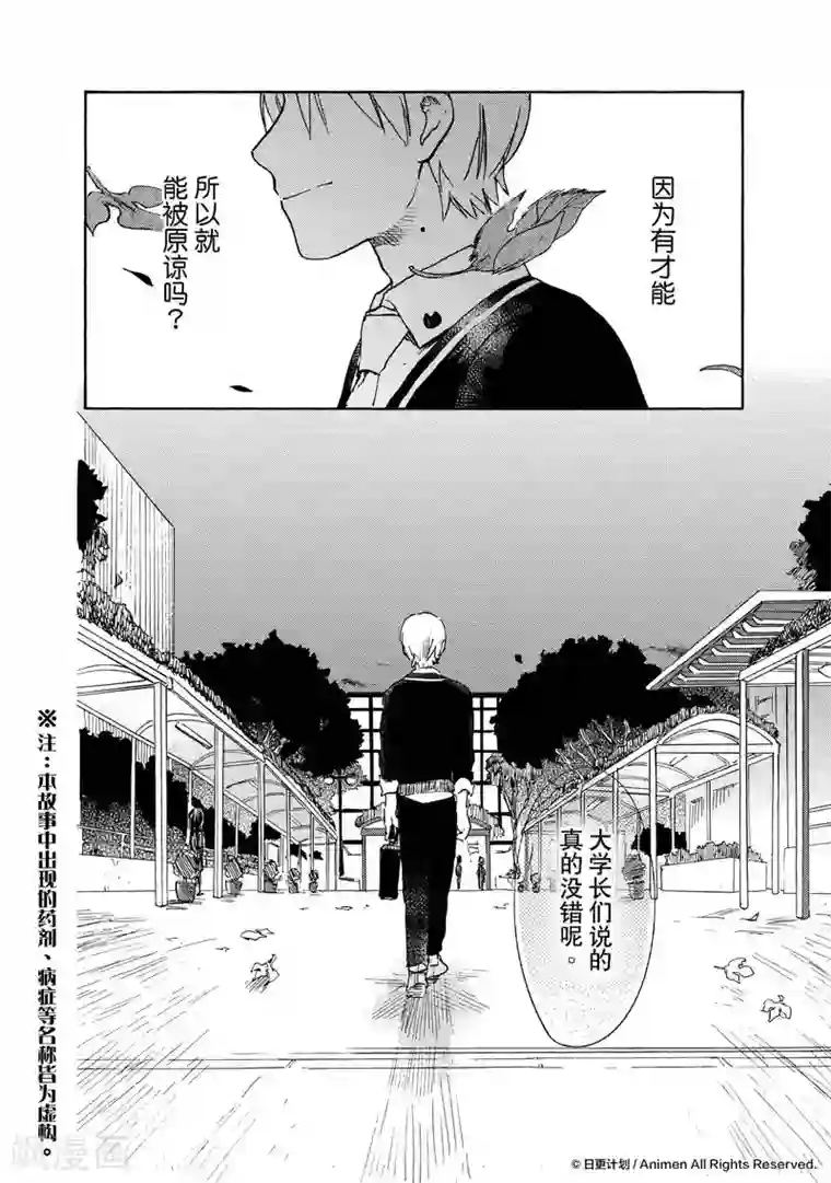 实验品家庭第17话2