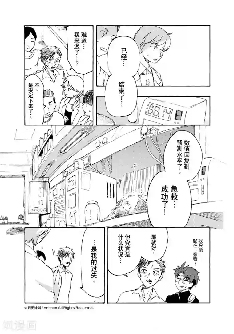 实验品家庭第17话2