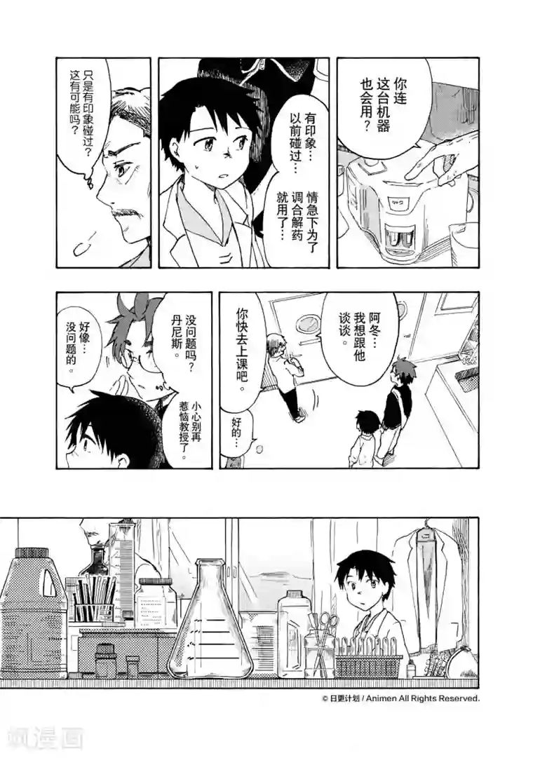 实验品家庭第17话2