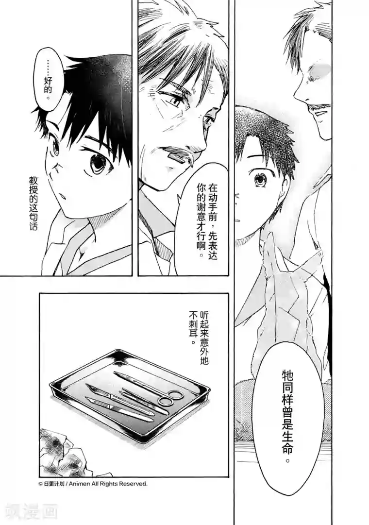 实验品家庭第17话2