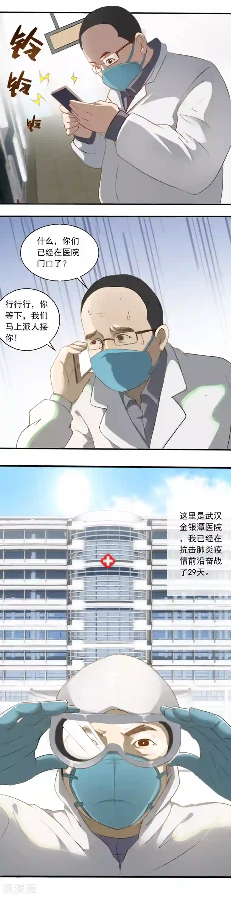 李现 12公分天涯全一话