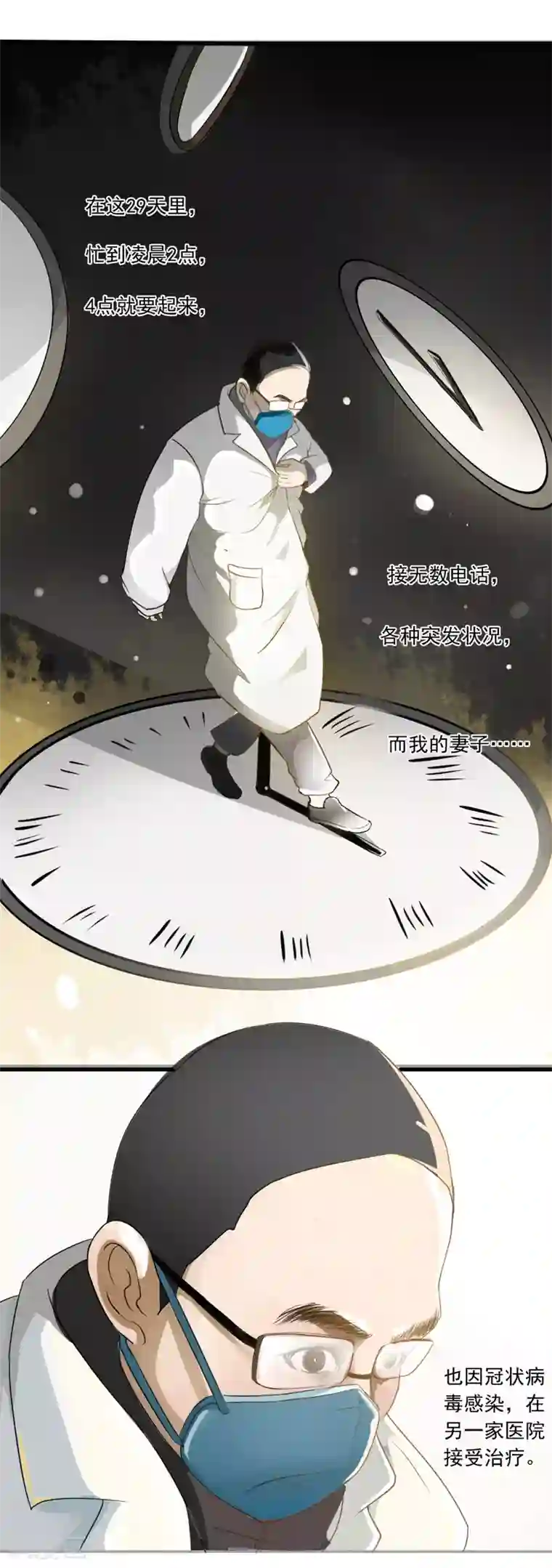 李现 12公分天涯全一话