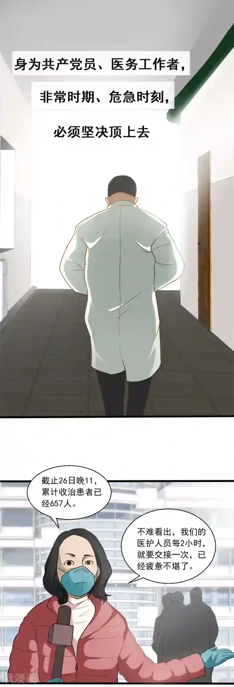 李现 12公分天涯全一话