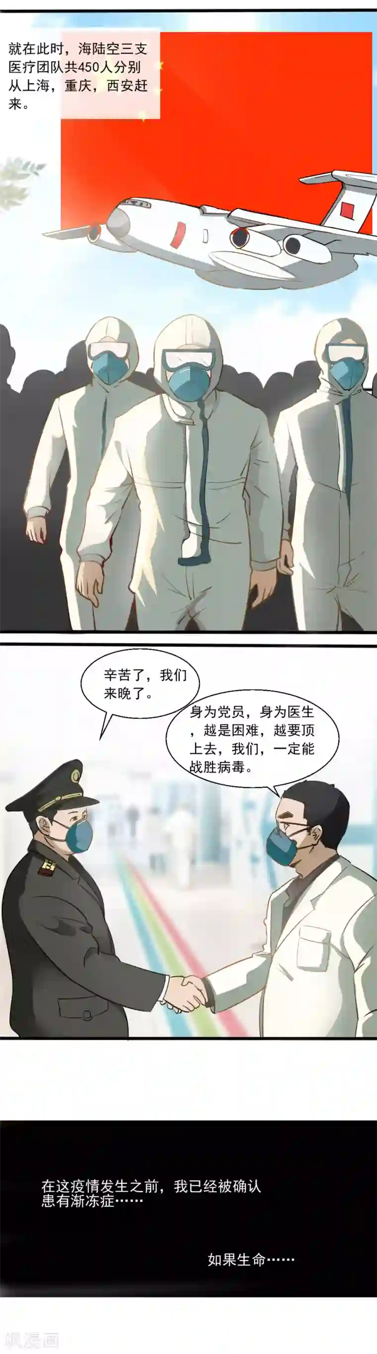 李现 12公分天涯全一话