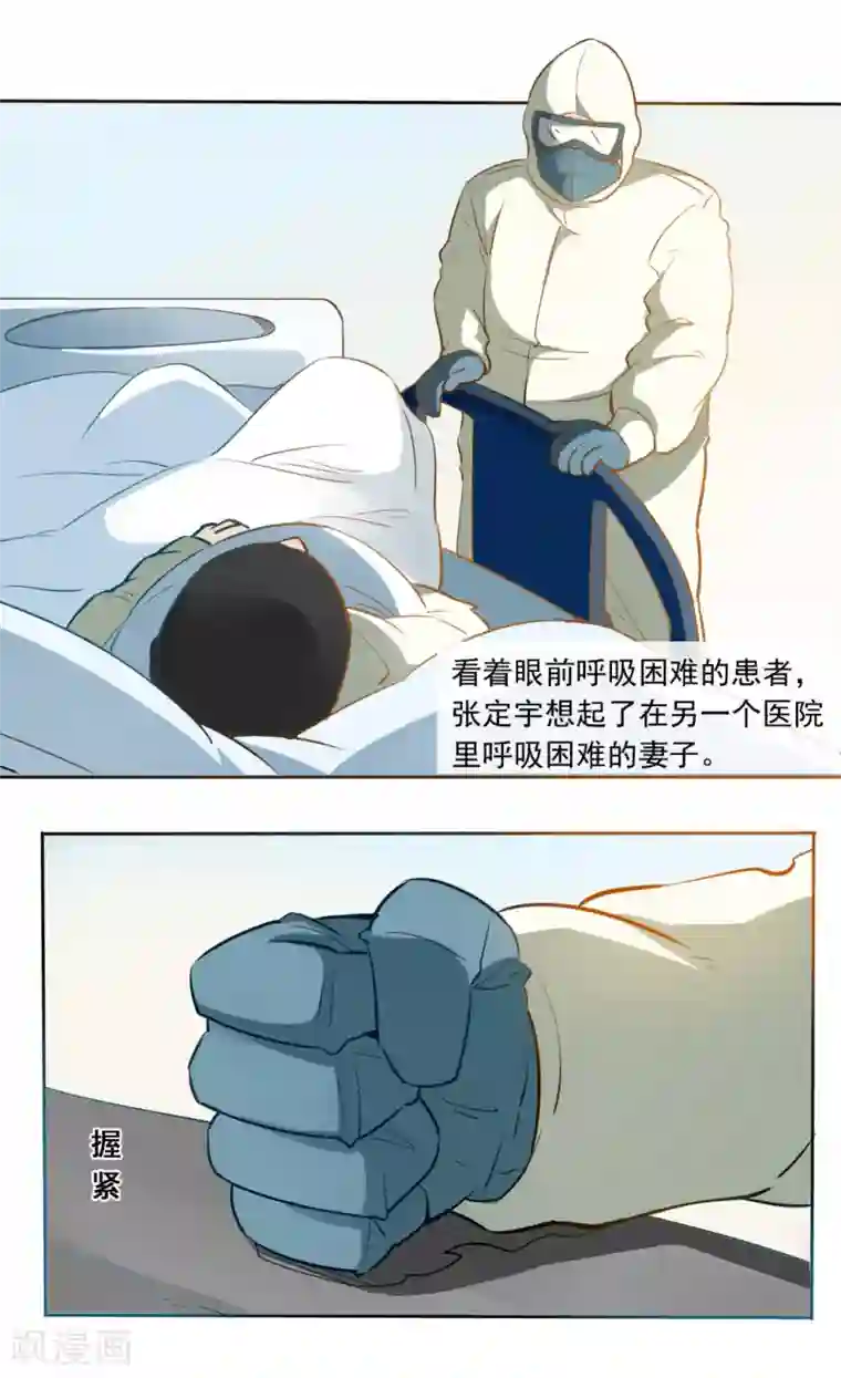 拼渐冻生命,与疫魔竞速全一话