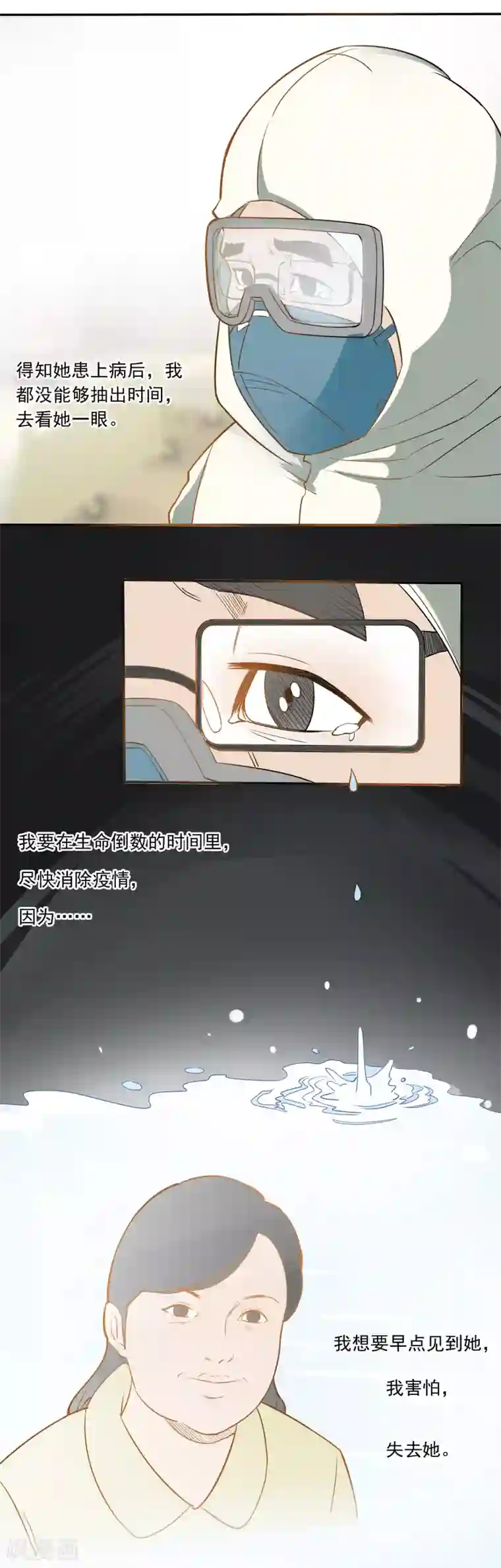 拼渐冻生命,与疫魔竞速全一话