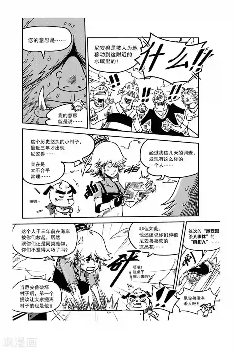 奥兹第1话 初出茅庐