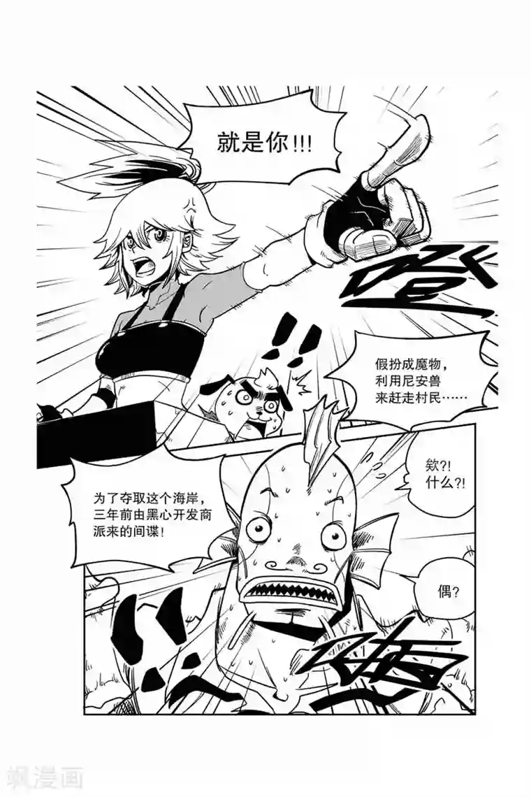 奥兹第1话 初出茅庐