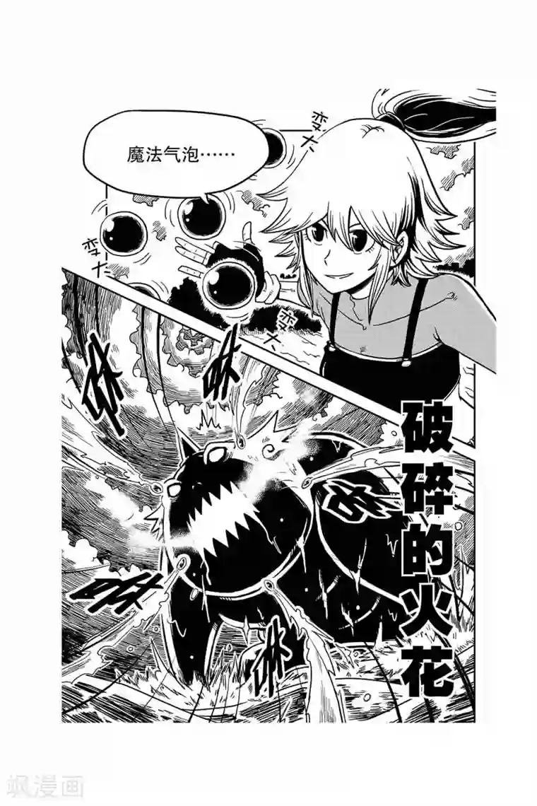 奥兹第1话 初出茅庐