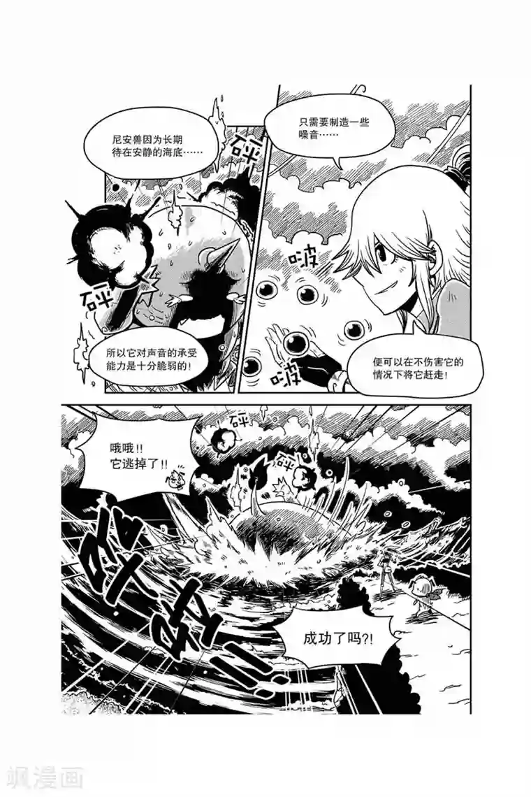 奥兹第1话 初出茅庐