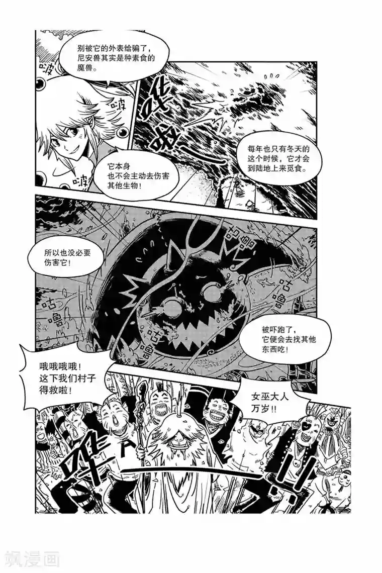 奥兹第1话 初出茅庐