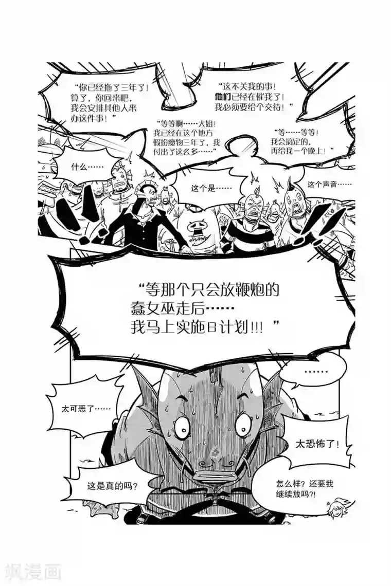 奥兹第2话 犯人是你！