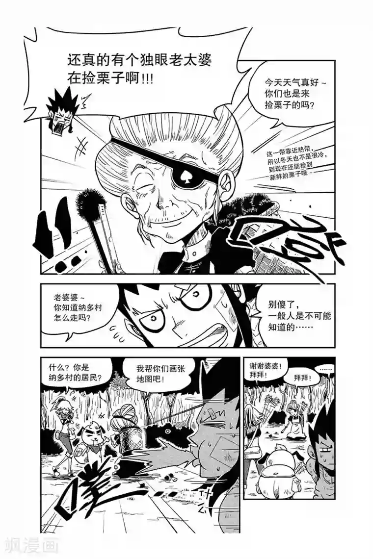 奥兹第2话 犯人是你！