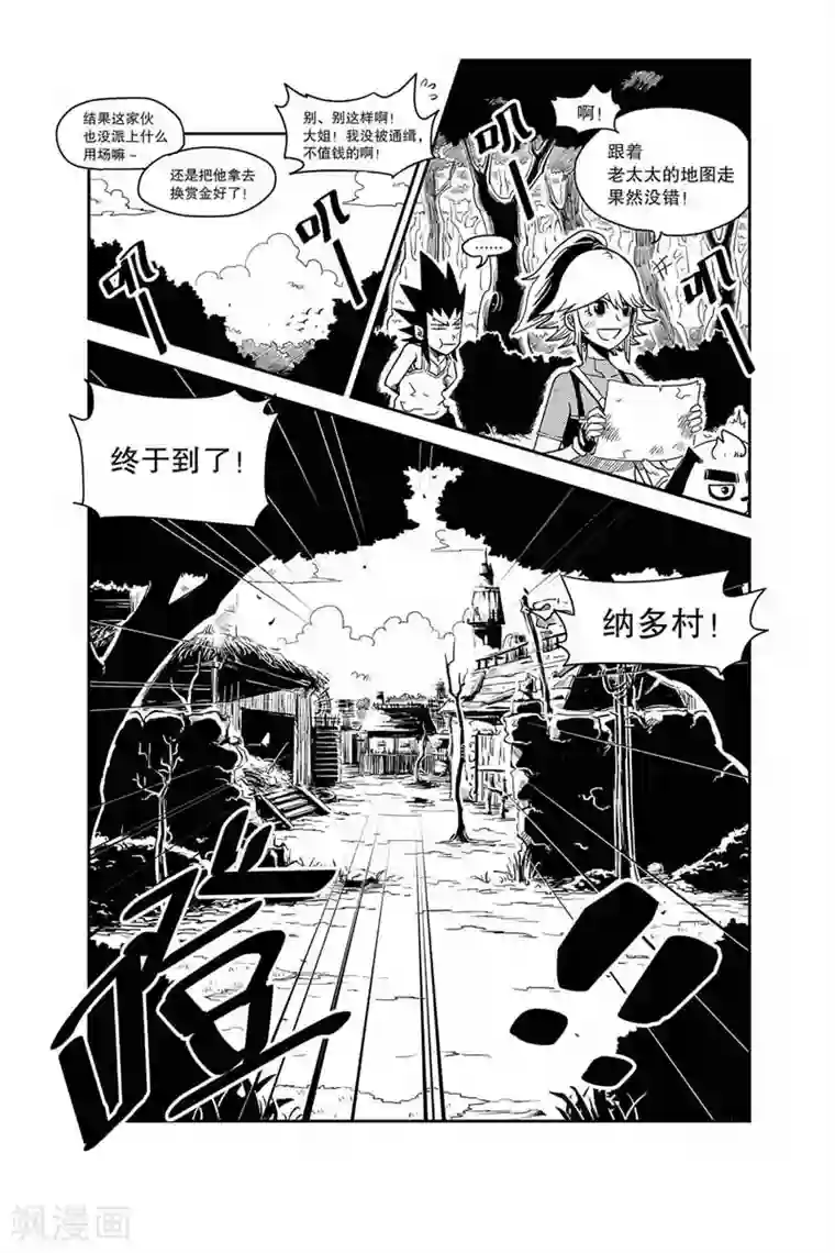 奥兹第2话 犯人是你！