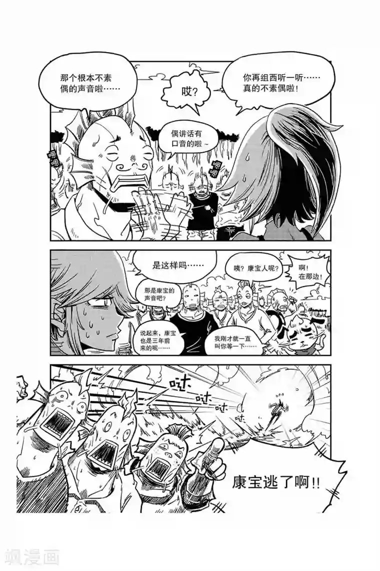 奥兹第2话 犯人是你！