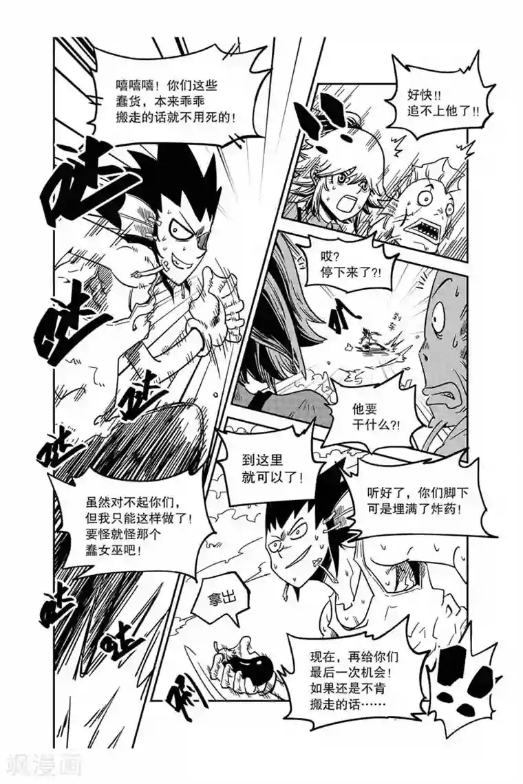 奥兹第2话 犯人是你！