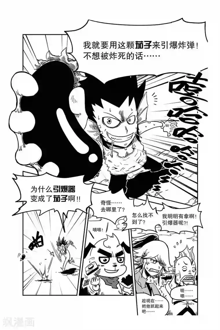 奥兹第2话 犯人是你！