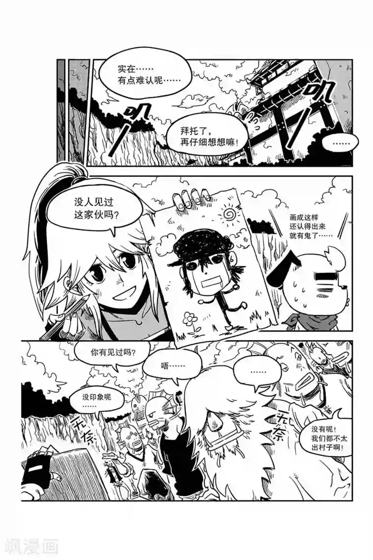 奥兹第2话 犯人是你！