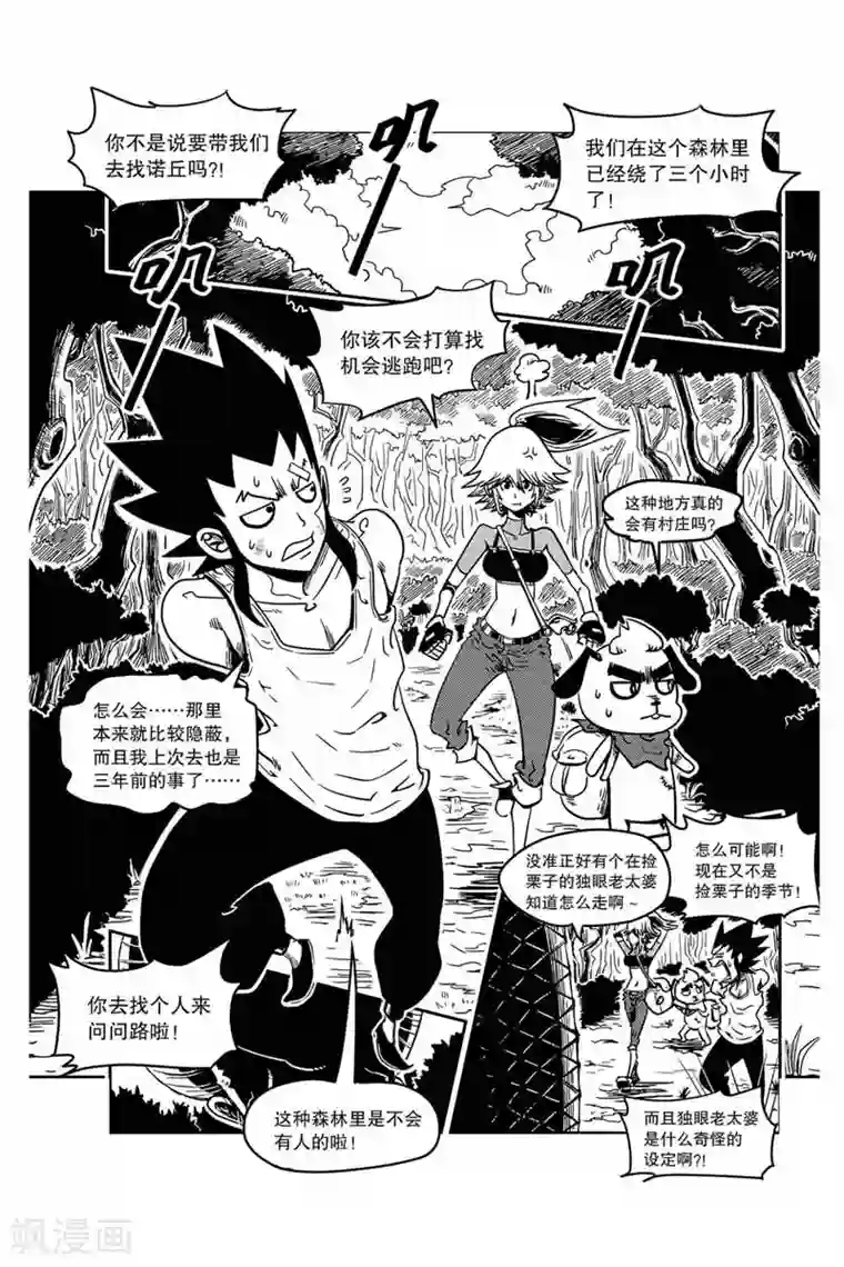 奥兹第2话 犯人是你！