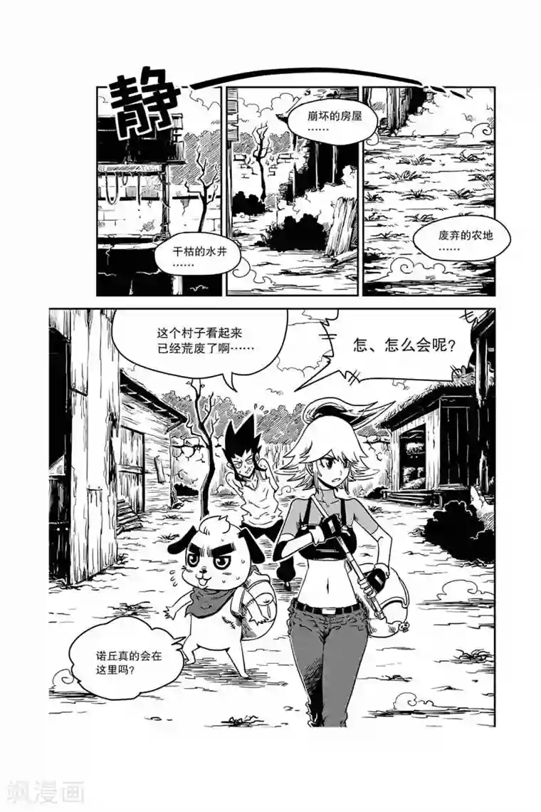 奥兹第3话 返老还童