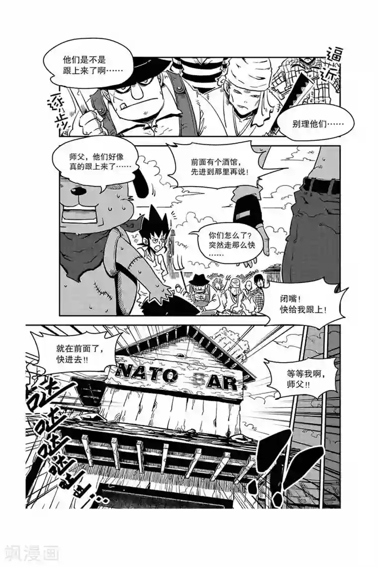 奥兹第3话 返老还童