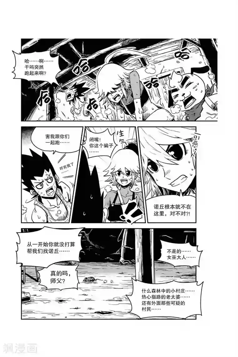 奥兹第3话 返老还童