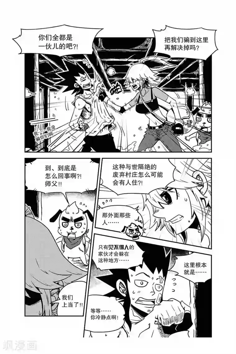 奥兹第3话 返老还童