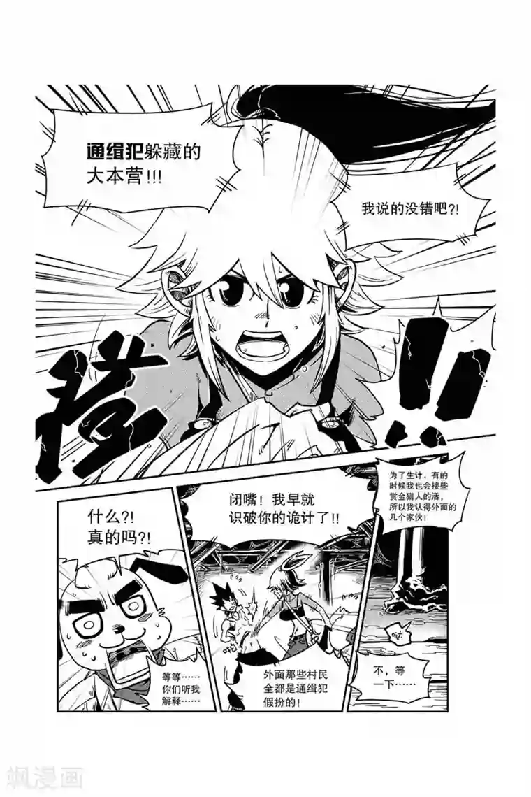 奥兹第3话 返老还童