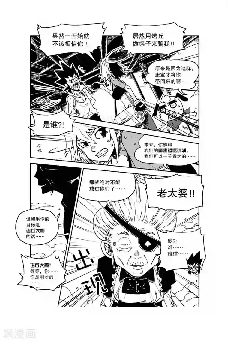 奥兹第3话 返老还童