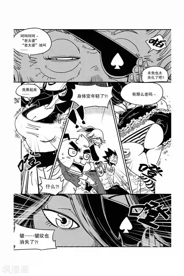 奥兹第3话 返老还童