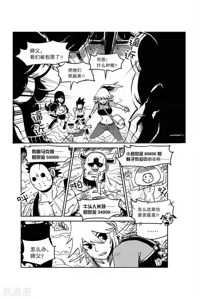 奥兹第4话 纳多村