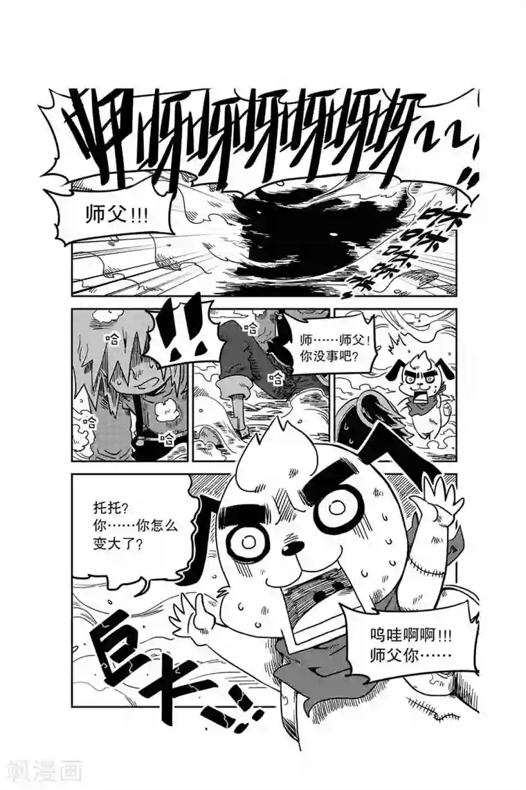 奥兹第4话 纳多村