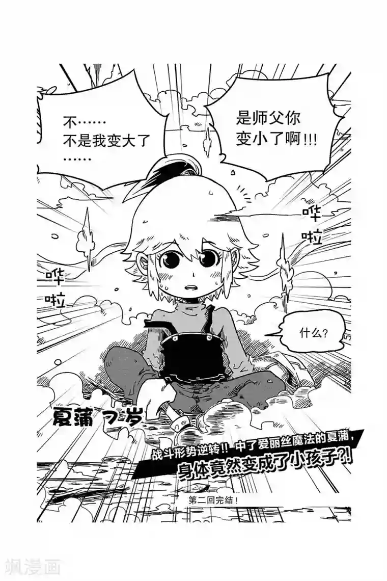 奥兹第4话 纳多村