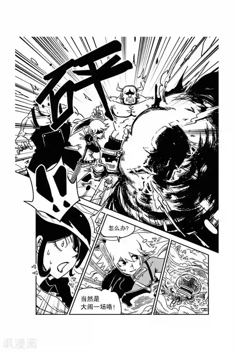 奥兹第4话 纳多村