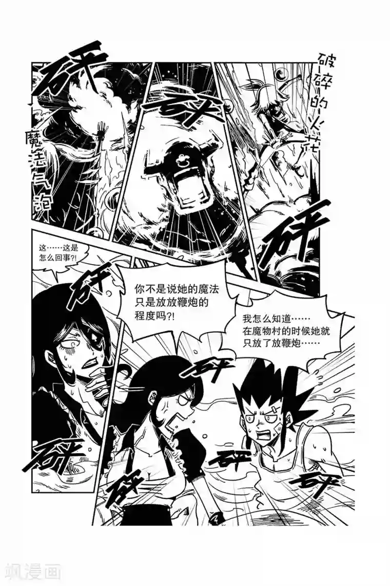 奥兹第4话 纳多村