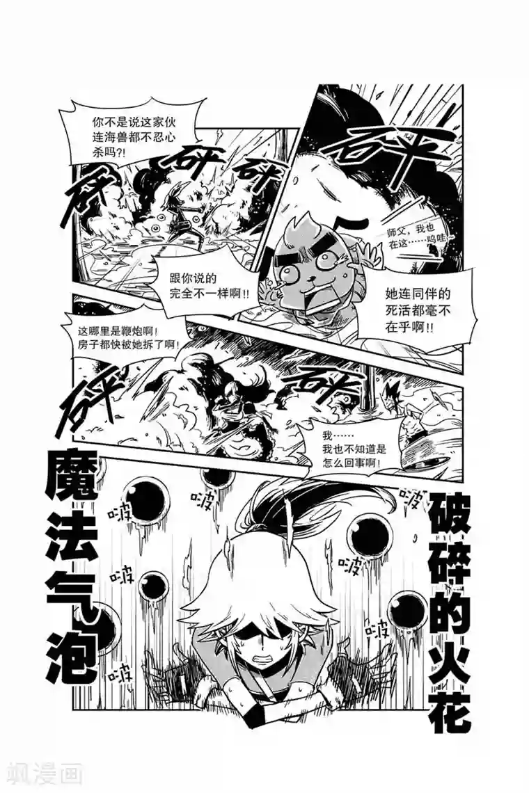 奥兹第4话 纳多村