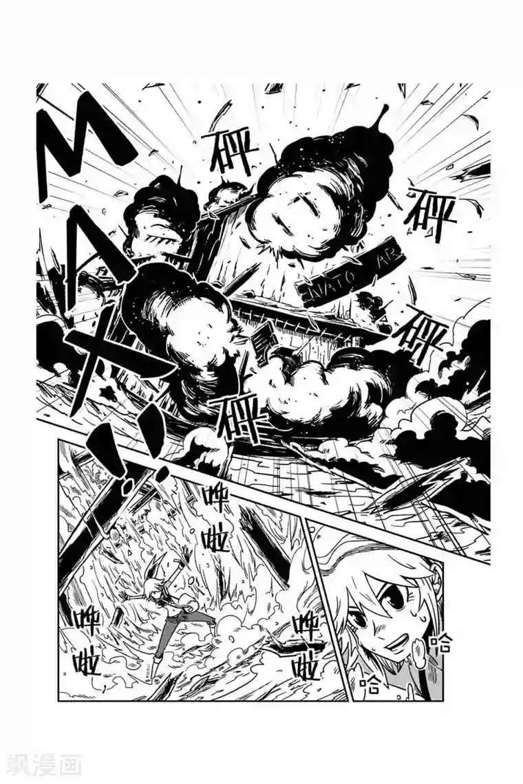 奥兹第4话 纳多村