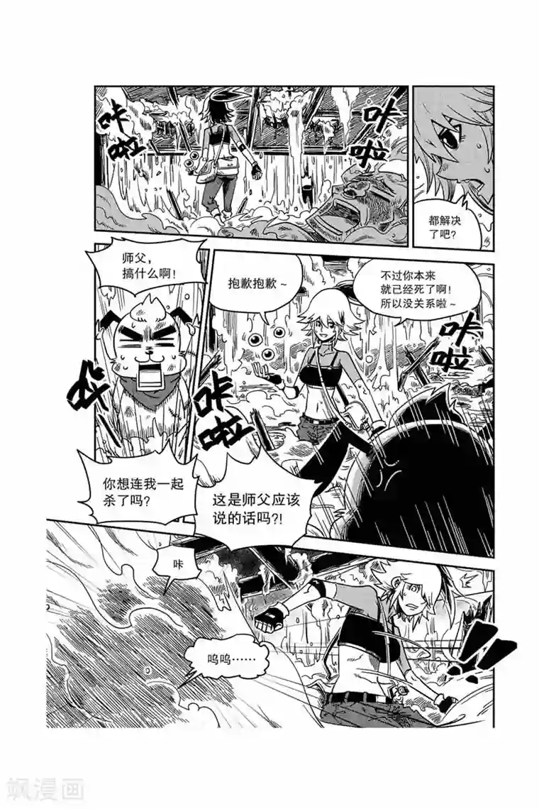 奥兹第4话 纳多村