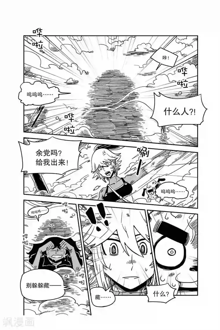 奥兹第4话 纳多村