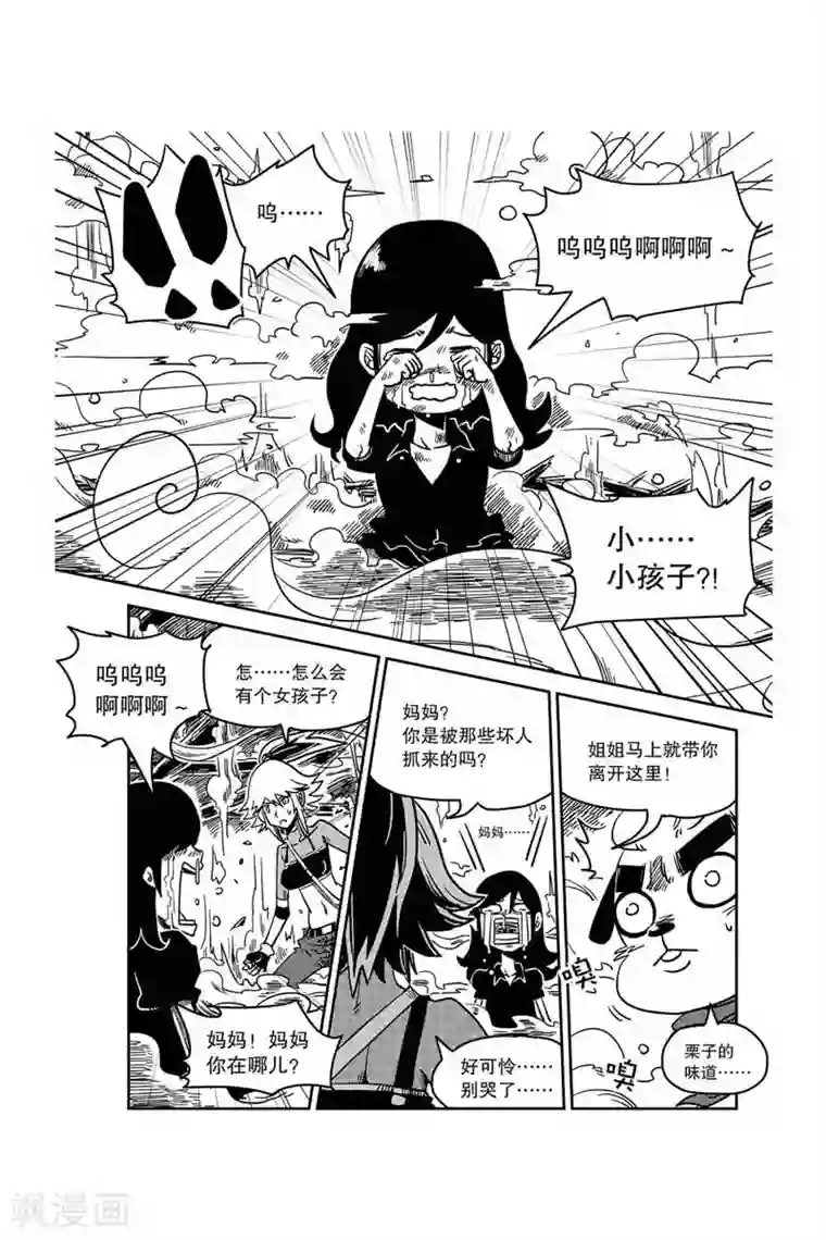 奥兹第4话 纳多村