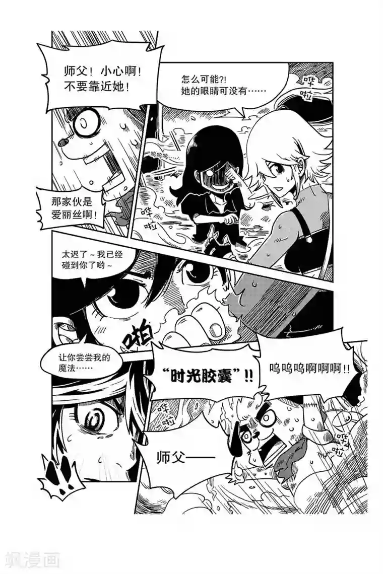 奥兹第4话 纳多村