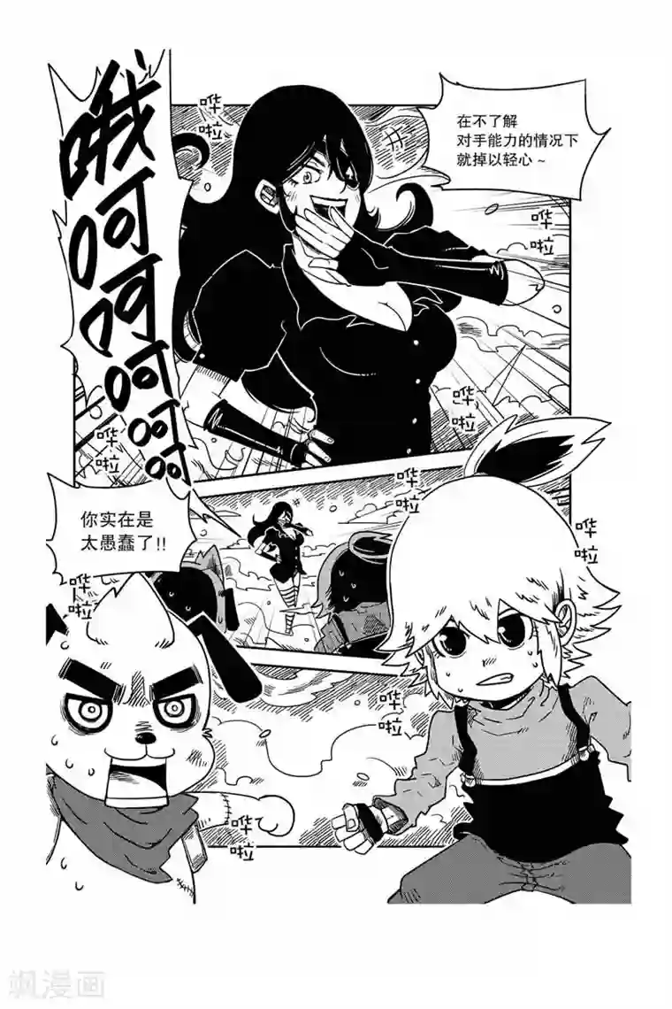 奥兹第5话 他是我的人