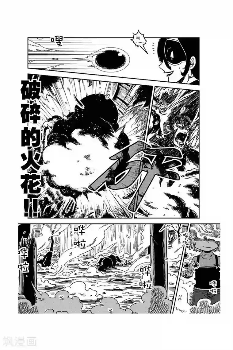 奥兹第5话 他是我的人