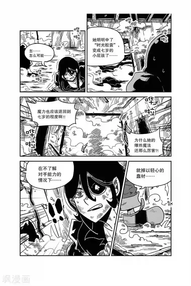 奥兹第5话 他是我的人