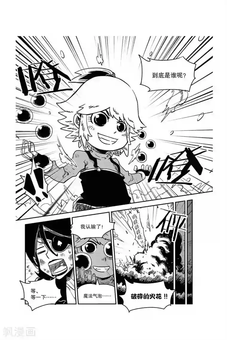 奥兹第5话 他是我的人